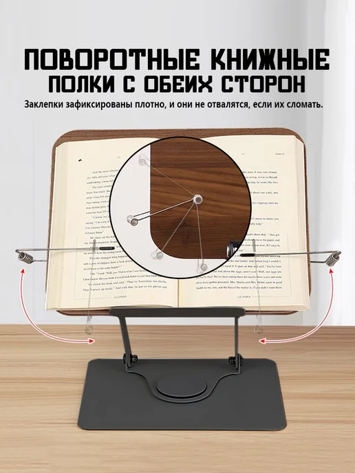 Подставка для книг деревянная,регулируемый угол, 30х24 см, 30x24 см, фото 7