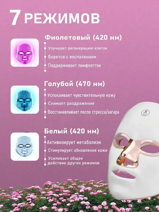 LED маска для лица электрическая, вариант, фото 3