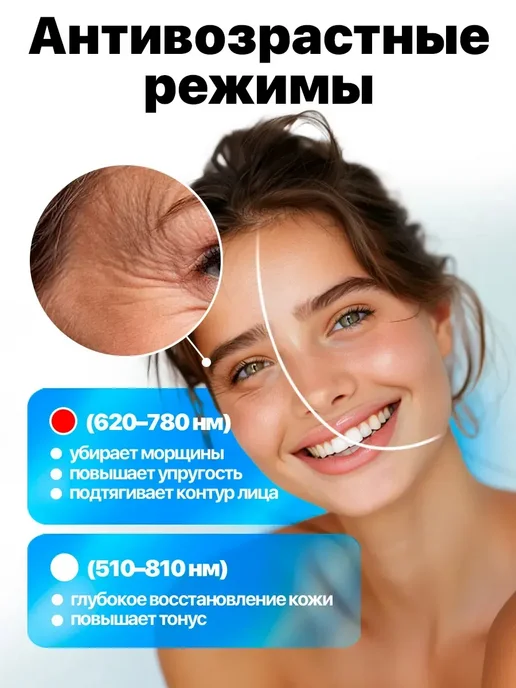 LED маска для лица электрическая, вариант, фото 6