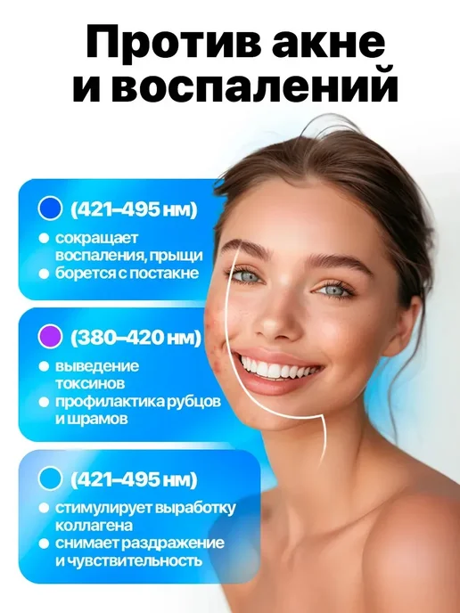LED маска для лица электрическая, вариант, фото 7