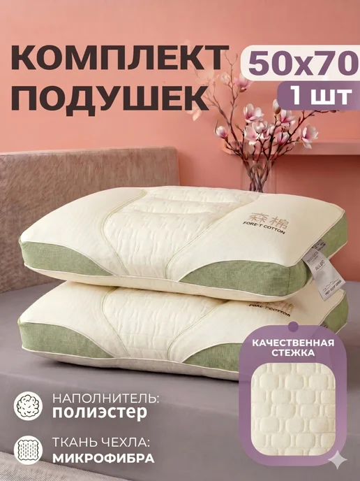 Sterling Home Textile Подушка 50х70 ортопедическая для сна 1 шт, 50x70, 1 шт
