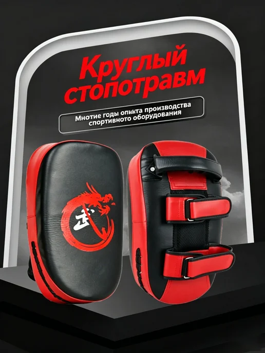 Детская лапа для кикбоксинга изогнутая PU с ручкой 36 см, белый, фото 4