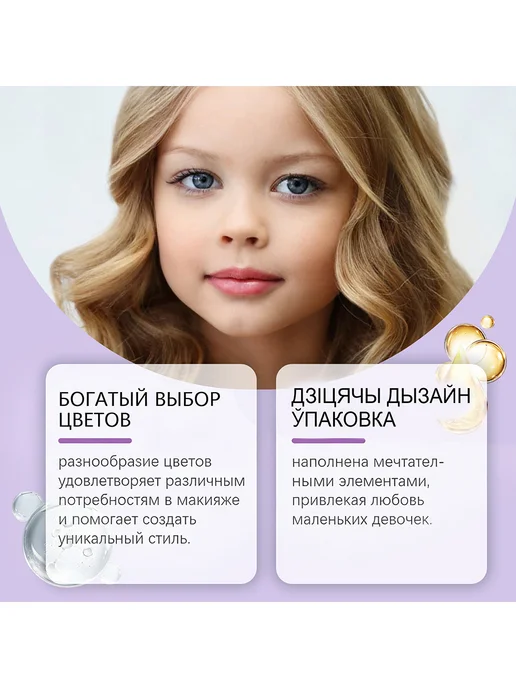 Wiieey Подарочный набор детской косметики для макияжа, вариант, фото 4