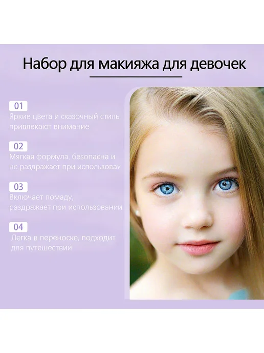 Wiieey Подарочный набор детской косметики для макияжа, вариант, фото 5
