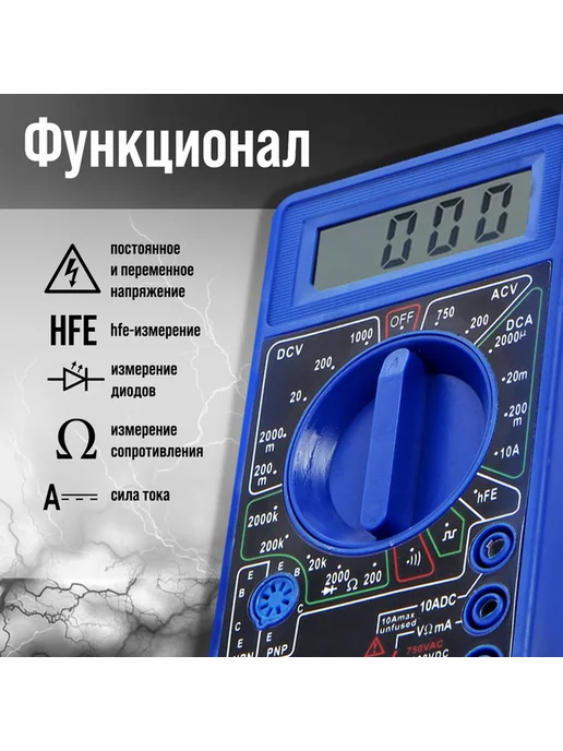 Многофункциональный цифровой мультиметр для точных измерений, вариант