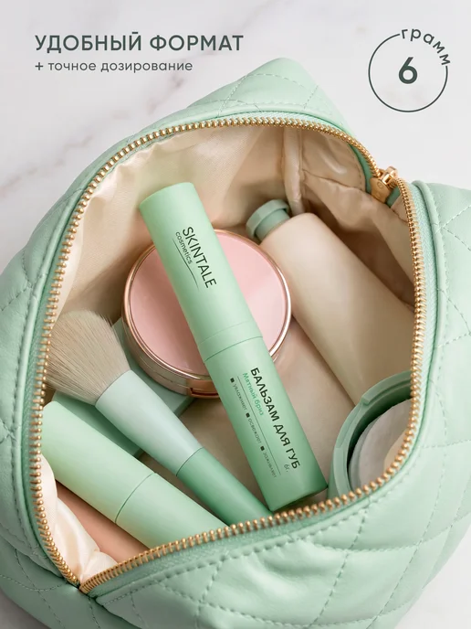 SKINTALE COSMETICS Бальзам для губ мятный увлажняющий питательный 6 г, 6 г, фото 5