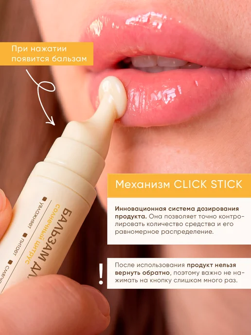 SKINTALE COSMETICS Бальзам для губ цитрусовый увлажняющий питательный 6 г, 6 г, фото 3