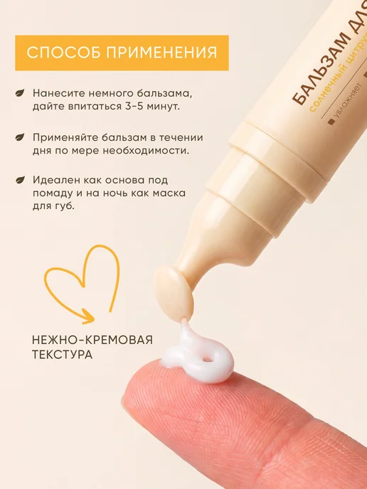 SKINTALE COSMETICS Бальзам для губ цитрусовый увлажняющий питательный 6 г, 6 г, фото 4