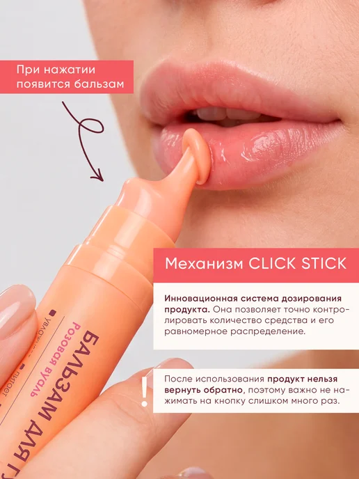 SKINTALE COSMETICS Бальзам для губ розовая вуаль увлажняющий питательный 6 г, 6 г, фото 3