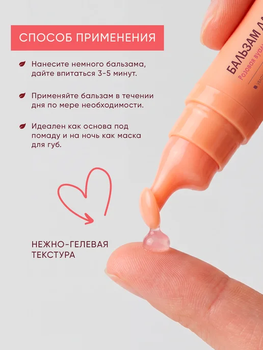 SKINTALE COSMETICS Бальзам для губ розовая вуаль увлажняющий питательный 6 г, 6 г, фото 4