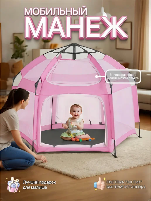 ChampBaby Манеж детский напольный складной палатка домик, розовый