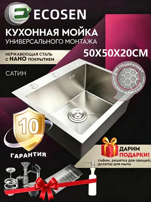 Мойка для кухни из нержавеющей стали 500x500 мм, 500x500 мм