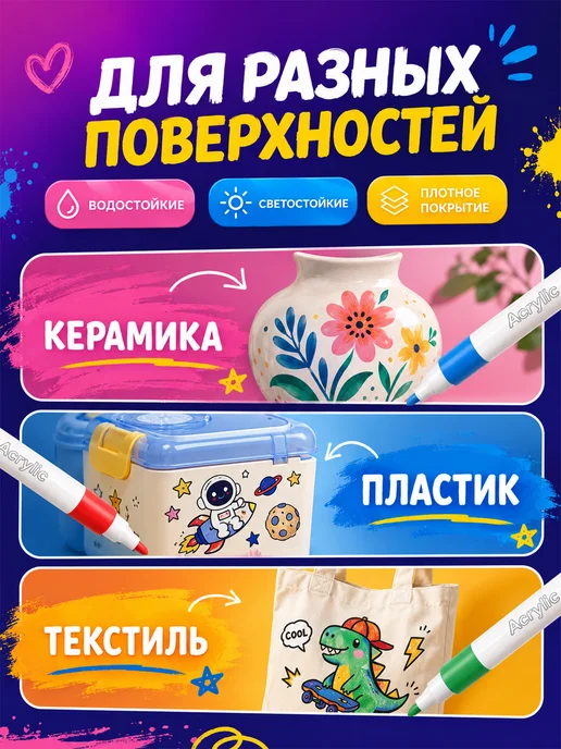Набор акриловых маркеров 24 шт для творчества, яркие, 24 шт, фото 2