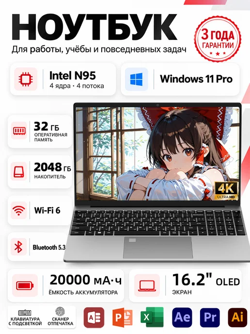 Высокопроизводительный игровой ноутбук—32ГБ+2048ГБ, 20000мАч, 32 ГБ, 2048 ГБ