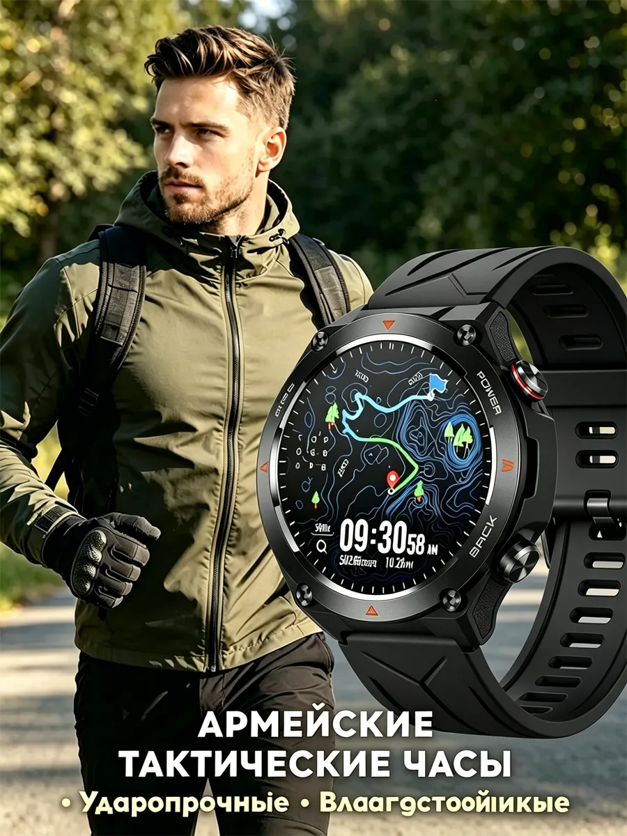Смарт часы тактические армейские водонепроницаемые smart