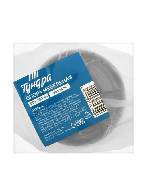 Уют for you Мебельная опора 50х200 мм хром Kaufen за 1т. р, 50x200 мм, фото 3