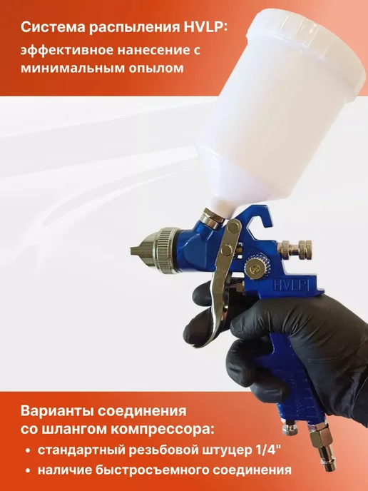 Краскопульт пневматический 1.4 мм, 600 мл, фото 2