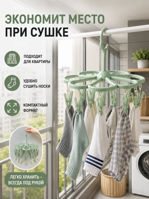 Сушилка для белья с прищепками 12 шт, 12 шт, фото 2
