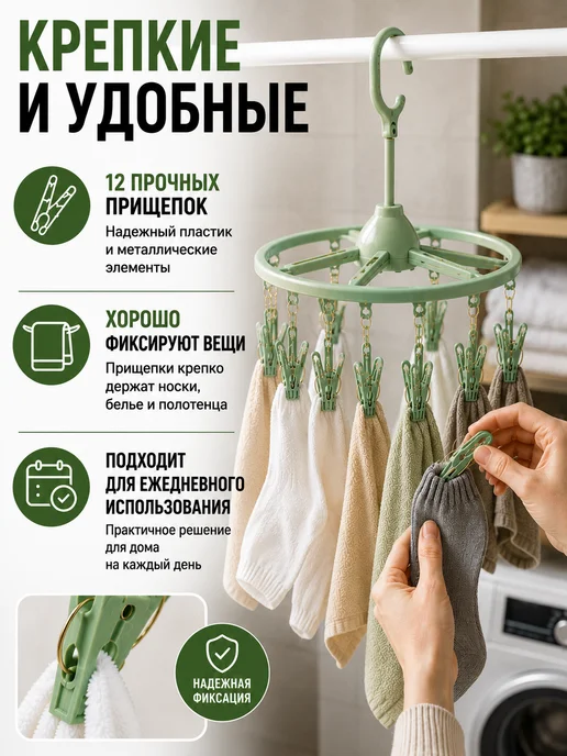 Сушилка для белья с прищепками 12 шт, 12 шт, фото 4