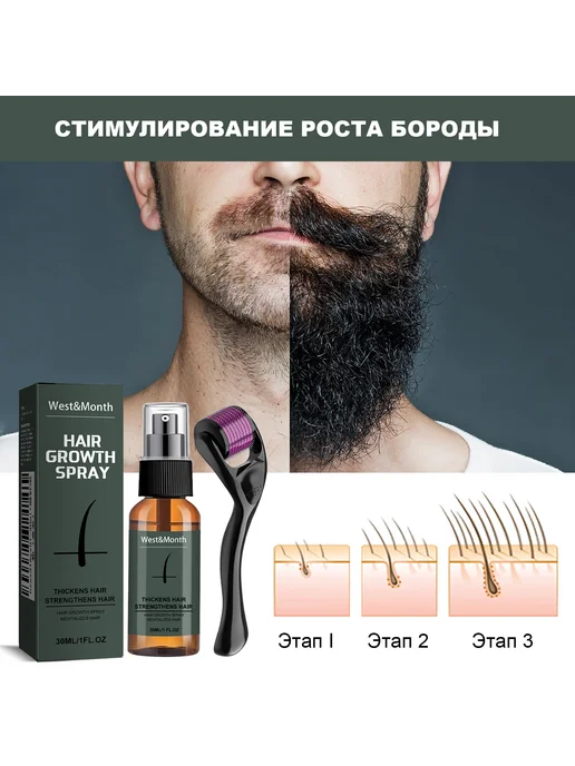 West&Month Набор для ухода за бородой, мужской, вариант, фото 3