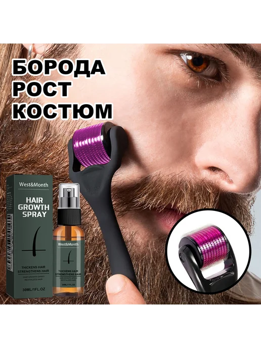 West&Month Набор для ухода за бородой, мужской, вариант, фото 4