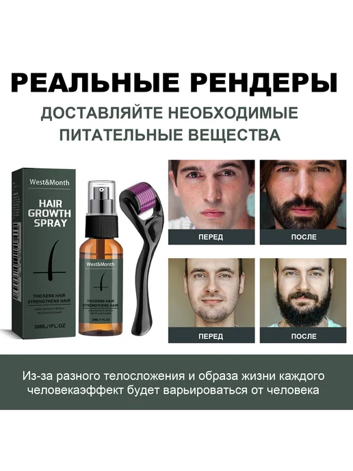West&Month Набор для ухода за бородой, мужской, вариант, фото 7
