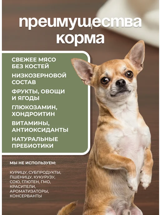 Сухой корм PREMIER для собак, мелкие, 8 кг, фото 3