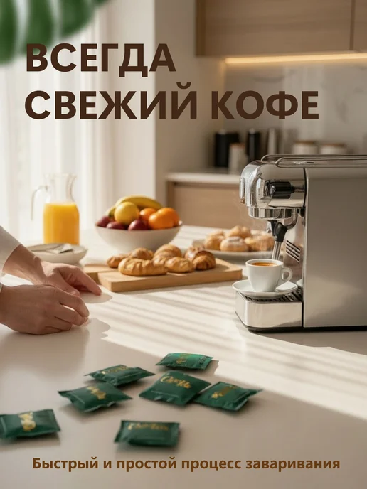 Caffe Poli Кофе в чалдах монодозах "Poli Verde" 100 шт, 100 шт, фото 5