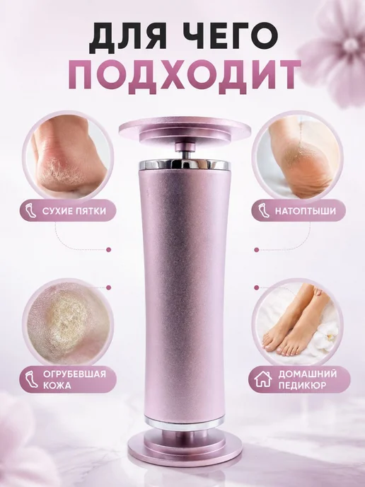 Пилка для пяток электрическая с насадками, черный, фото 2