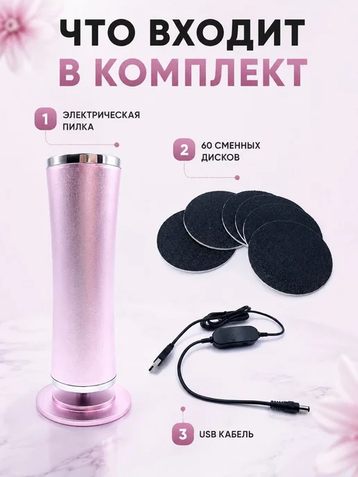 Пилка для пяток электрическая с насадками, черный, фото 3
