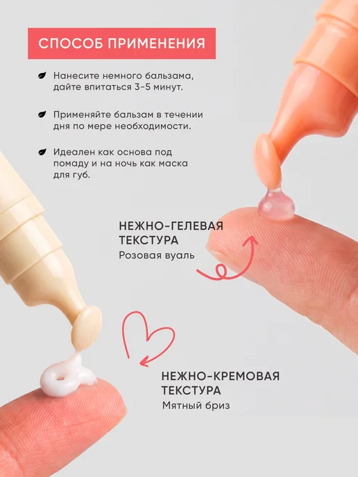 SKINTALE COSMETICS Набор бальзамов для губ 2 шт цитрус, роза увлажняющие, 2 шт, фото 4