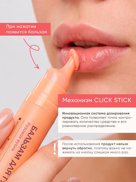 SKINTALE COSMETICS Набор бальзамов для губ 2 шт мята, роза увлажняющие, 2 шт, фото 3