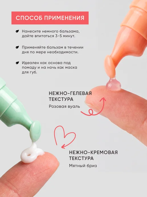 SKINTALE COSMETICS Набор бальзамов для губ 2 шт мята, роза увлажняющие, 2 шт, фото 4