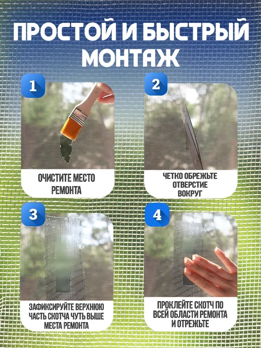 Скотч сетка для ремонта антимоскитной сетки, серый, фото 2