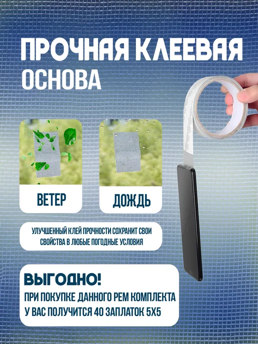Скотч сетка для ремонта антимоскитной сетки, серый, фото 4