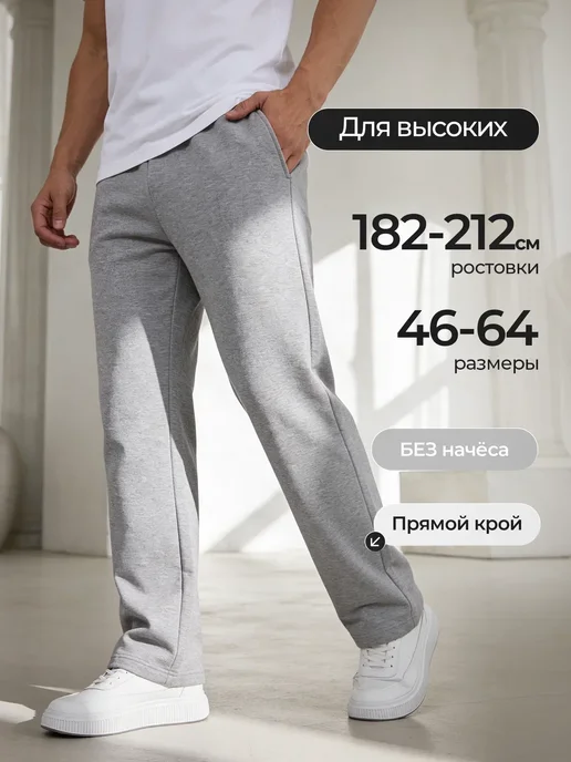 Stilidilly Спортивные штаны прямые, серый