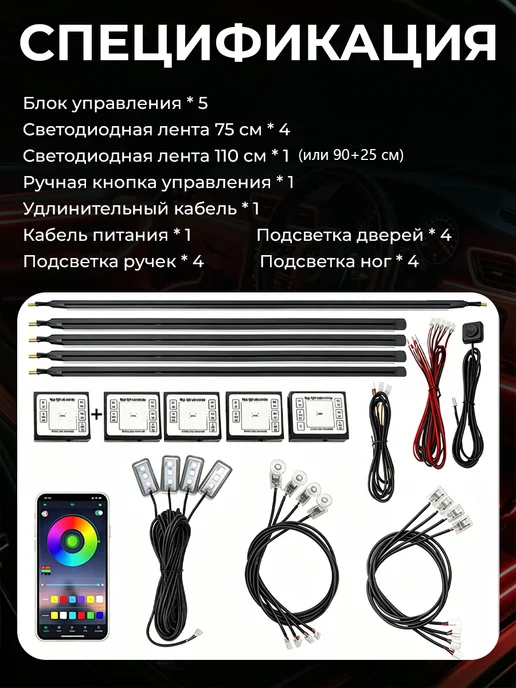 BY CHOICE Подсветка в салон машины, контурная авто Ambient Light 18в1, 5 шт, фото 4