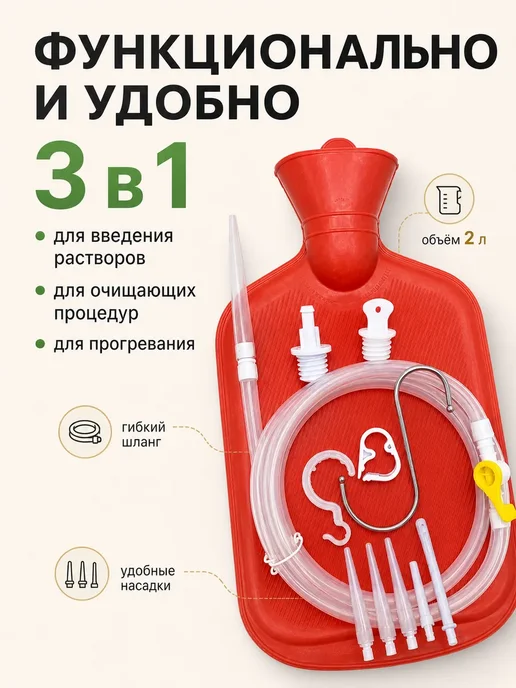 Кружка Эсмарха 2л,клизма многоразовая, 2 л, фото 2