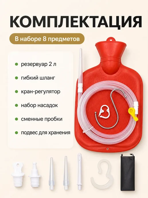 Кружка Эсмарха 2л,клизма многоразовая, 2 л, фото 3