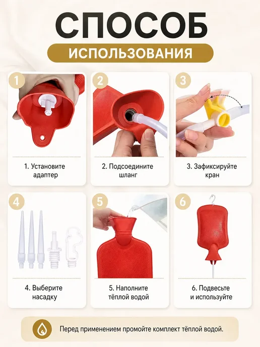 Кружка Эсмарха 2л,клизма многоразовая, 2 л, фото 5