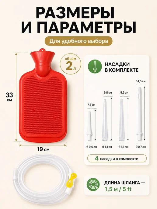 Кружка Эсмарха 2л,клизма многоразовая, 2 л, фото 8