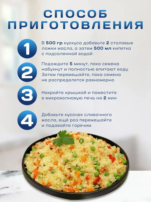 dari Крупа пшеничная Кускус (Средний размер) 1000гр, 1 кг, фото 5