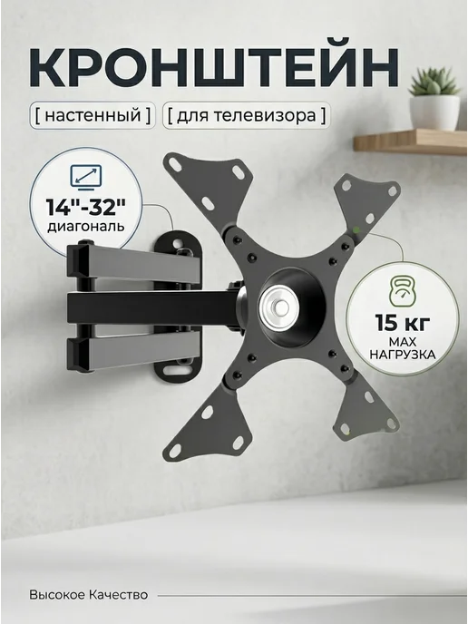LG Кронштейн для телевизора 14-32 поворот 360°, черный