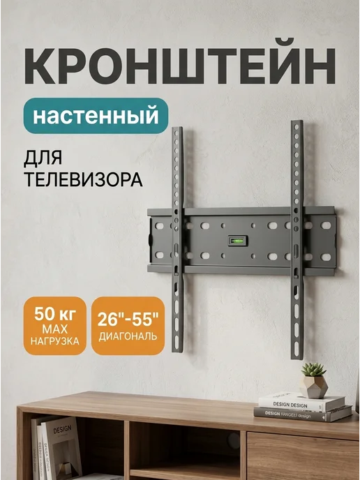 LG Кронштейн для телевизора из высокопрочной стали, черный