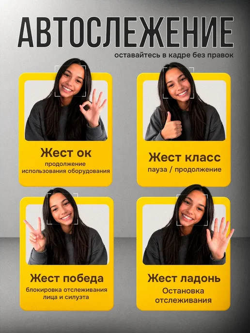 ENMY. Умный штатив с датчиком движения, вариант, фото 2