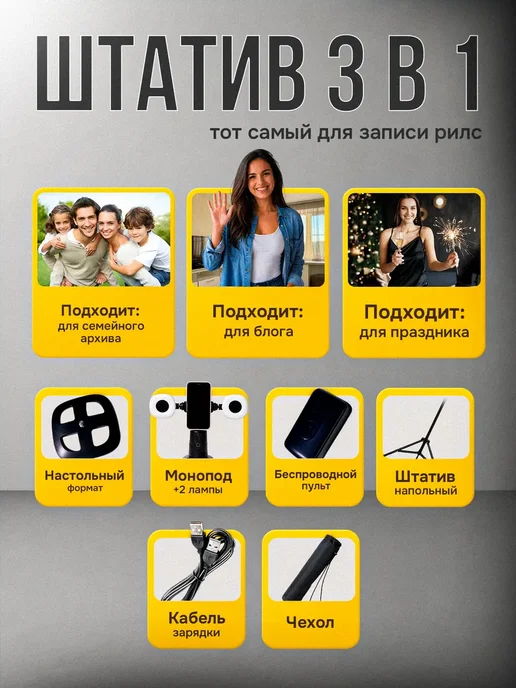 ENMY. Умный штатив с датчиком движения, вариант, фото 4