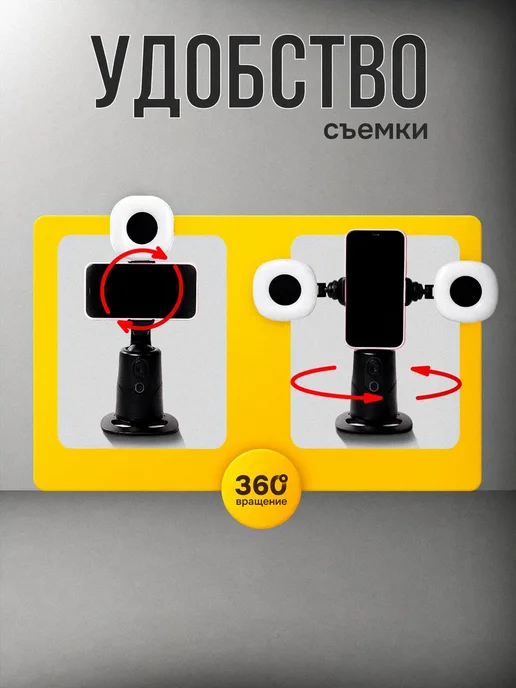ENMY. Умный штатив с датчиком движения, вариант, фото 5