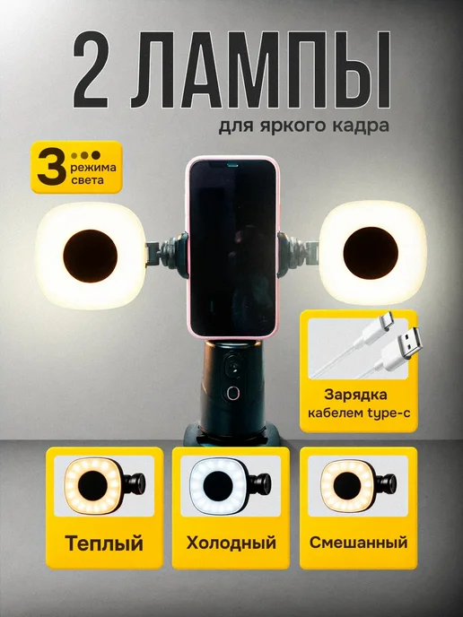 ENMY. Умный штатив с датчиком движения, вариант, фото 6