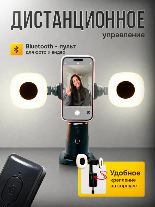ENMY. Умный штатив с датчиком движения, вариант, фото 7