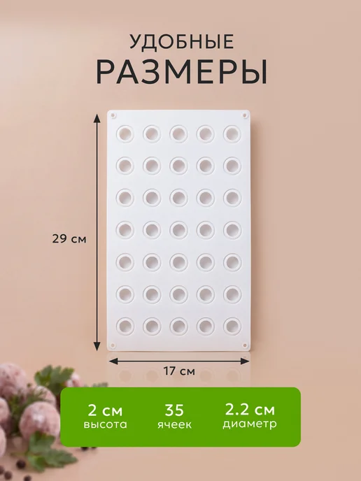Силиконовая форма для фрикаделек и трюфелей 2,2см, вариант, фото 2
